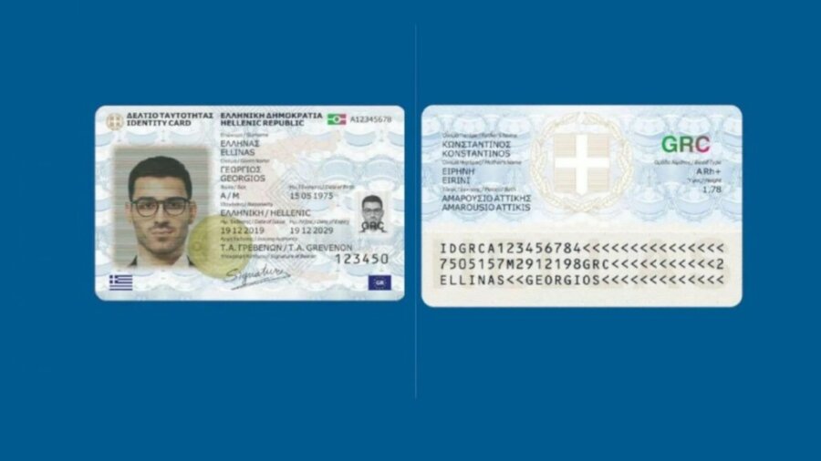 Νέες ταυτότητες: Τι ισχύει για όσους εξέδωσαν πριν βγάλουν Προσωπικό Αριθμό