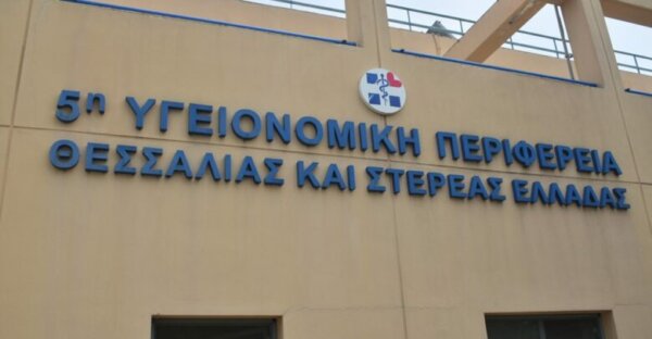 Η Παιδοχειρουργική του ΓΝΛ θα μεταφερθεί στο Πανεπιστημιακό