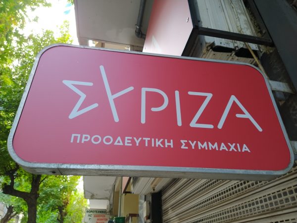 Ο ΣΥΡΙΖΑ θα απέχει από την ψηφοφορία για την Προανακριτική των Τεμπών