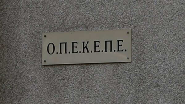 Υπόθεση ΟΠΕΚΕΠΕ: Πολιτική αντιπαράθεση για τη δικογραφία της ευρωπαϊκής Εισαγγελίας