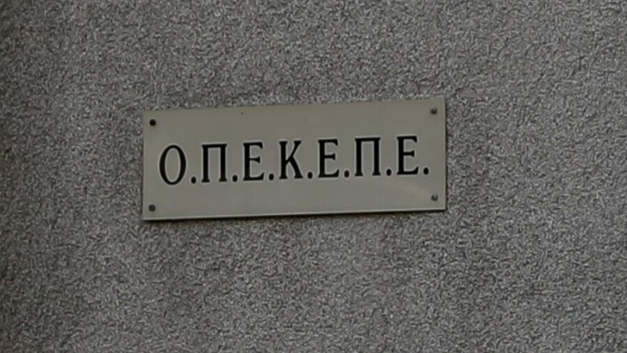 Υπόθεση ΟΠΕΚΕΠΕ: Πολιτική αντιπαράθεση για τη δικογραφία της ευρωπαϊκής Εισαγγελίας
