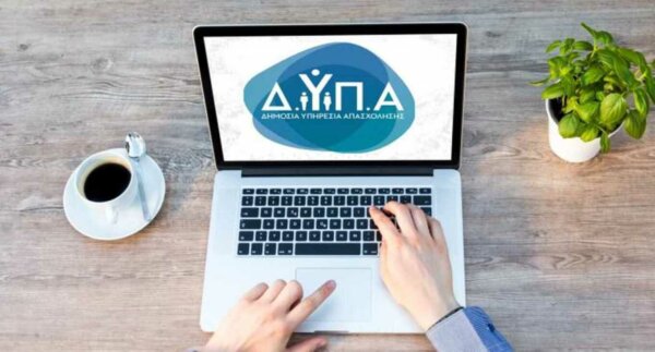 ΔΥΠΑ: Περισσότερες από 4.500 προσλήψεις στη Θεσσαλία με τη δράση επιδότησης απασχόλησης