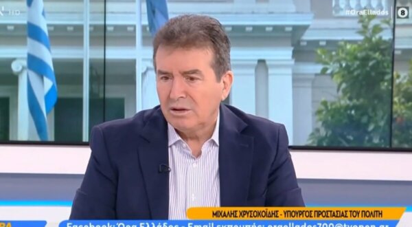 Χρυσοχοΐδης: Η Ελλάδα οφείλει να προστατεύει πάντα τη χώρα και κυρίως τους πολίτες της