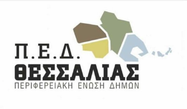 ΠΕΔ Θεσσαλίας: Ο δημόσιος χαρακτήρας των κοινωνικών δομών στους Δήμους είναι αδιαπραγμάτευτος