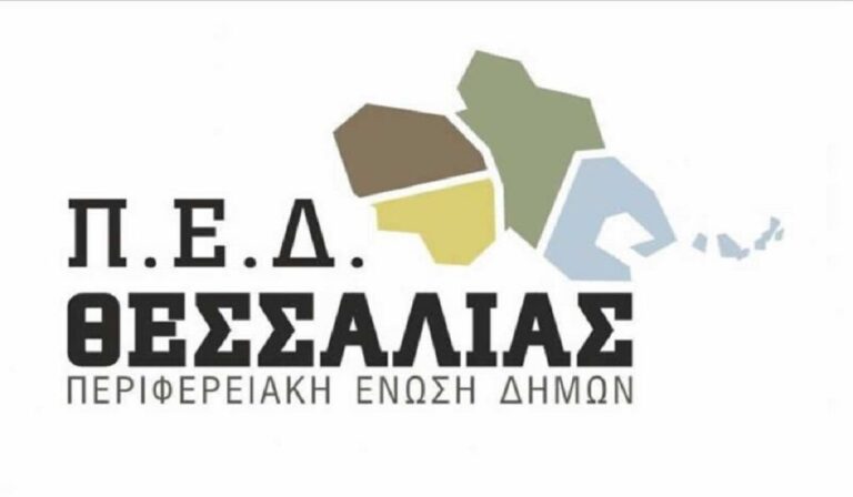 ΠΕΔ Θεσσαλίας: Ο δημόσιος χαρακτήρας των κοινωνικών δομών στους Δήμους είναι αδιαπραγμάτευτος