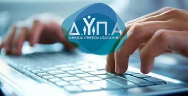 Voucher 750 ευρώ ΔΥΠΑ: Ποιους αφορά – Πότε θα γίνουν οι πληρωμές