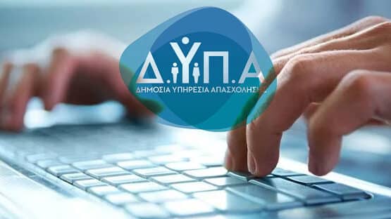 Θεσσαλία: Πτώση της ανεργίας τον Σεπτέμβριο – 50.580 οι εγγεγραμμένοι στη ΔΥΠΑ