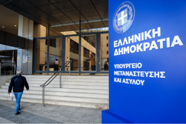 Σύσκεψη στο υπουργείο Μετανάστευσης: «Σταθερή απάντηση της χώρας στο μοτίβο εργαλειοποίησης»