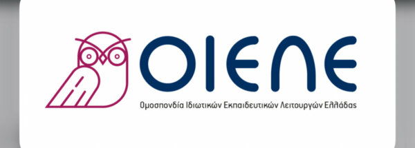 ΟΙΕΛΕ: Ντροπή! Μεγάλο και ιστορικό ιδιωτικό σχολείο της Αθήνας ανακοίνωσε εκδρομή την Παρασκευή 28/2 για να μην φανεί ότι έχει …απεργούς!