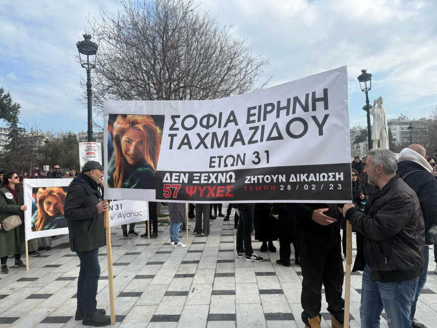 Στο Άγαλμα Βενιζέλου η συγκέντρωση στη Θεσσαλονίκη