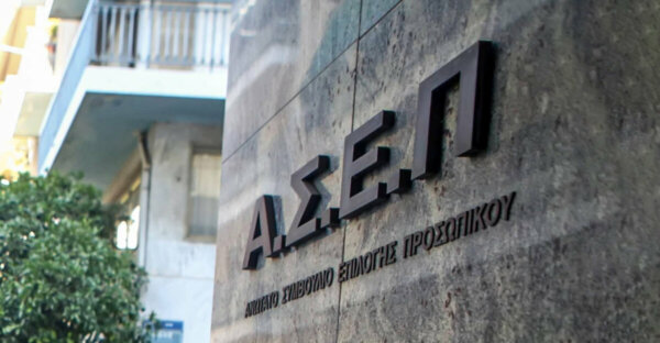 ΑΣΕΠ: Νέα προκήρυξη για προσλήψεις στο Υπουργείο Πολιτισμού – Οι ειδικότητες