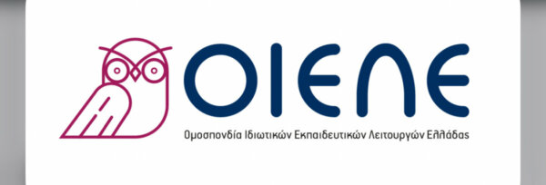 Απίστευτη καταγγελία γονέα: Ιδιωτικό σχολείο στη Θεσσαλονίκη εξακολουθούσε να λειτουργεί αν και είχε πιάσει φωτιά και αρνήθηκε να καλέσει την πυροσβεστική!