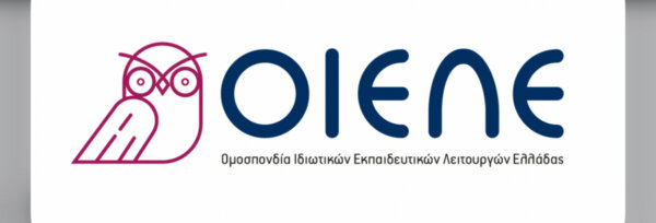 Σκάνδαλο πιστοποίησης ξένων γλωσσών: 12 χρόνια η ΟΙΕΛΕ φωνάζει, η αγορά γνωρίζει, το κράτος καλύπτει!