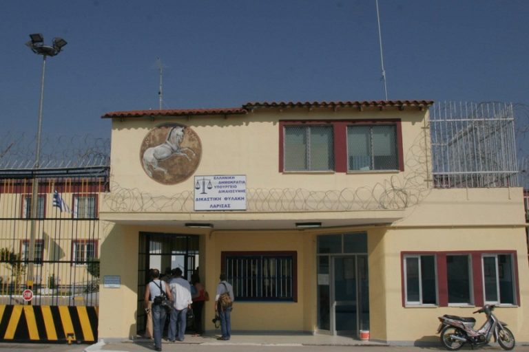 ΕΠΑΛ στις Φυλακές Λάρισας – Τους επόμενους μήνες σε λειτουργία