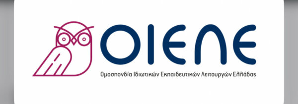 Η επέλαση των funds συνεχίζεται, το δημόσιο αγαθό της Παιδείας είναι σε θανάσιμο κίνδυνο