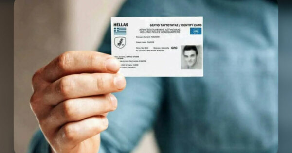 Έκδοση Δελτίων Ταυτότητας κατοίκων στην Αλόννησο Μαγνησίας