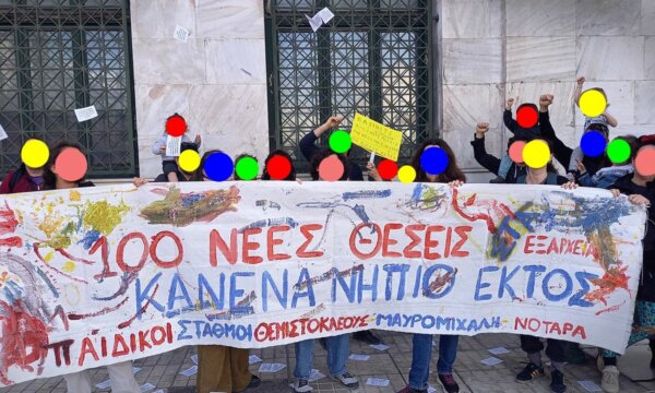 Εξάρχεια: Εκτός βρεφονηπιακών σταθμών πολλά παιδιά λόγω ανεπάρκειας θέσεων – Διαμαρτυρία των γονέων