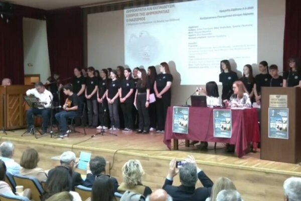«Μαρτυρικοί τόποι: Μνήμη και Εκπαίδευση/Μαρτυρικά χωριά της Θεσσαλίας»- Ημερίδα για την ανάδειξη και τιμή ιστορικών τόπων