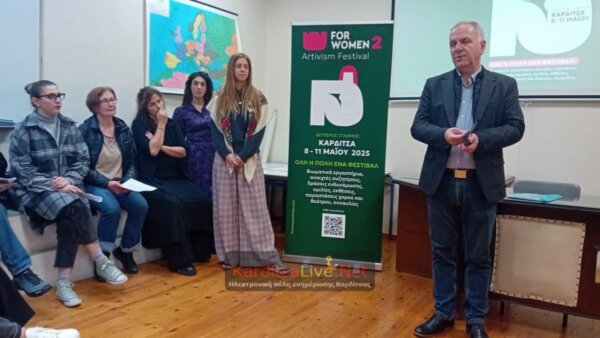 2ο FOR WOMEN | Artivism Festival: Στην Καρδίτσα 8 έως 11 Μαΐου το… φεστιβάλ «αρτιβισμού»