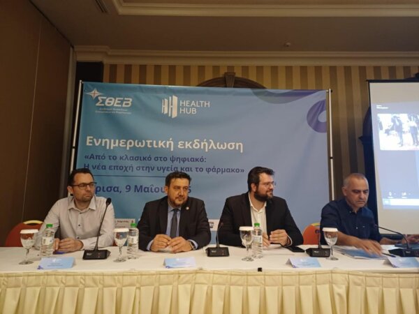 Λάρισα: Το Health Hub στην υπηρεσία των πολιτών