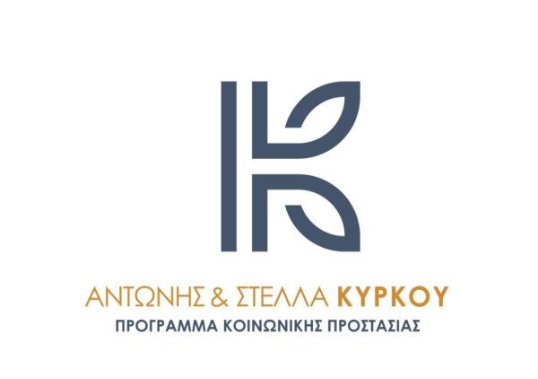 Ελασσόνα: Ξεκίνησε η υποβολή αιτήσεων για την ενίσχυση κοινωνικά ευάλωτων