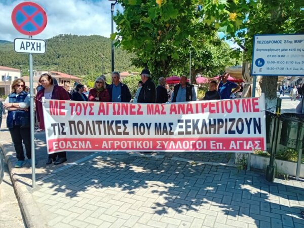 Aγιά: Προετοιμάζουν κινητοποιήσεις οι αγρότες για αποζημιώσεις και μειωμένη παραγωγή