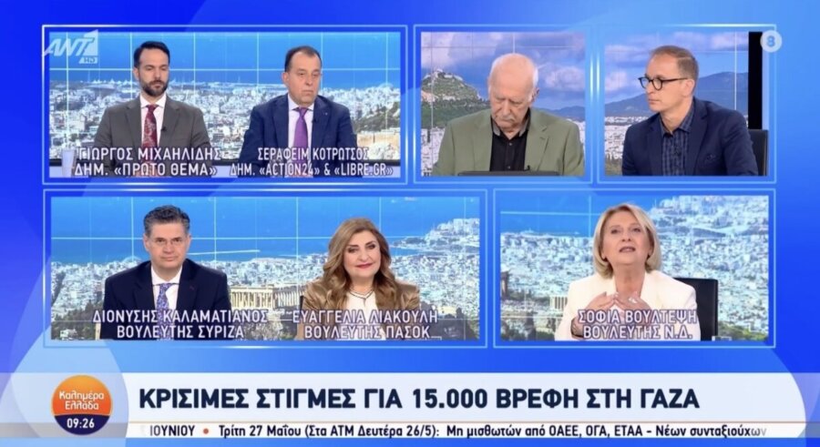 Λιακούλη: «Τα παιδιά της Γάζας είναι παιδιά του κόσμου! Απαράδεκτη η αφωνία της Ελληνικής Κυβέρνησης»