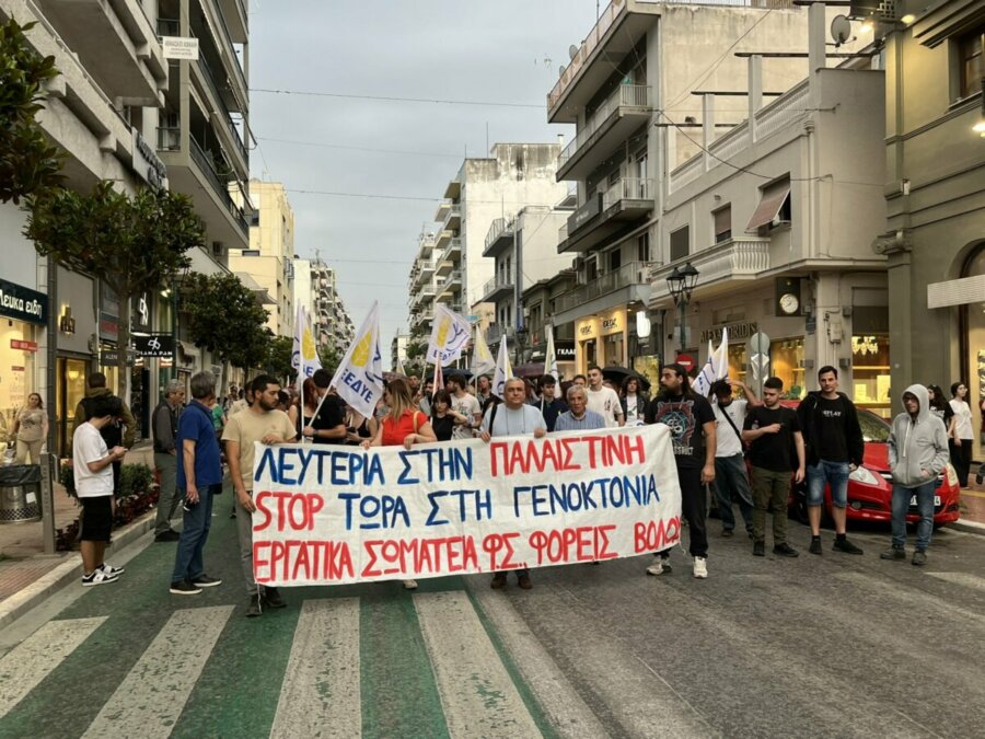 Βόλος: Διαμαρτυρία για την αιματοχυσία στη Γάζα – Συμμετοχή της Επιτροπής Ειρήνης