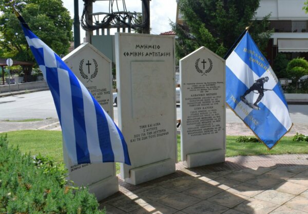 Εορτασμός της Εθνικής Αντίστασης 1941-44 στη Νίκαια του Δήμου Κιλελέρ