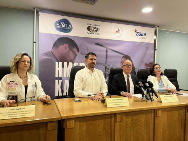 Ημέρα Καριέρας το Σάββατο στη Λάρισα – Συμμετέχουν 43 τοπικές επιχειρήσεις