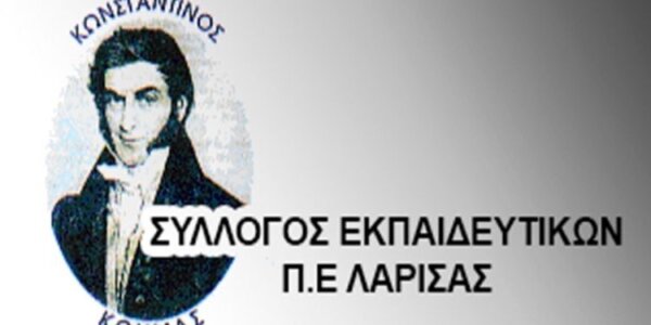 Ψήφισμα αλληλεγγύης για την Παλαιστίνη από τον Σύλλογο Εκπαιδευτικών Π.Ε. Λάρισας