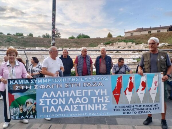 Πικετοφορία υπέρ του Παλαιστινιακού λαού στο κέντρο της Λάρισας