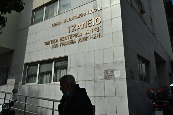 Τζάνειο: Διασωληνωμένη στη ΜΕΘ η 62χρονη που υποβλήθηκε σε μετάγγιση λάθος ομάδας αίματος
