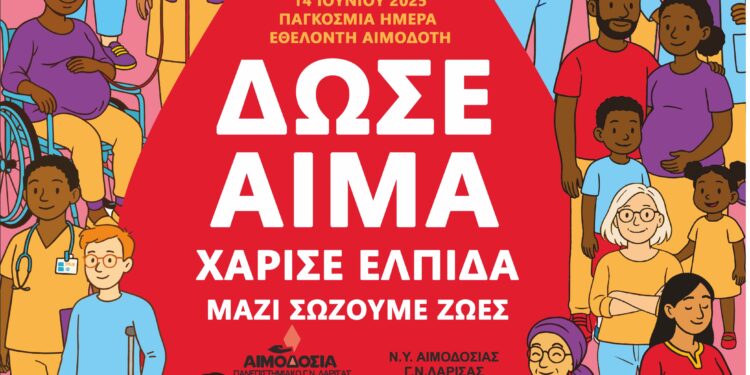 Mουσικό Φεστιβάλ Αιμοδοσίας στην κεντρική πλατεία Λάρισας