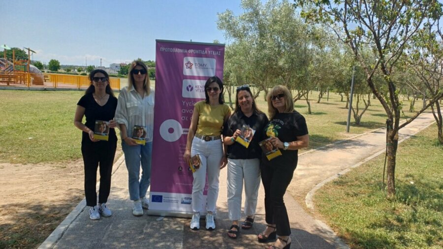 ΤΟΜΥ Δήμου Λαρισαίων: Ενημερωτικές δράσεις για την πρόληψη του ιού των ανθρωπίνων θηλωμάτων – HPV