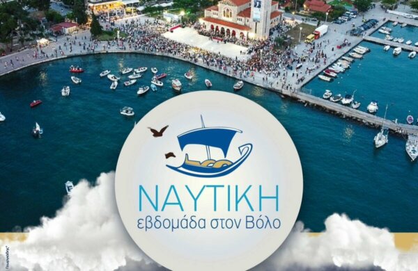 Βόλος: Aφιερωμένη στη ναυτοσύνη, την παράδοση και την Κρήτη η Ναυτική Εβδομάδα 2025