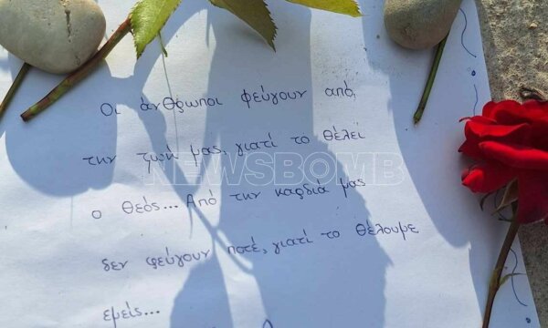 Άραχθος: Συγκλονίζει το μνημείο για τα παιδιά που πνίγηκαν – «Φύγατε σαν ήρωες»