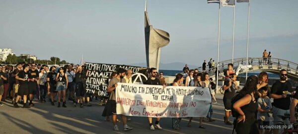 Μαζική συγκέντρωση διαμαρτυρίας στο Ηρώο για την Παγκόσμια Ημέρα Δράσης