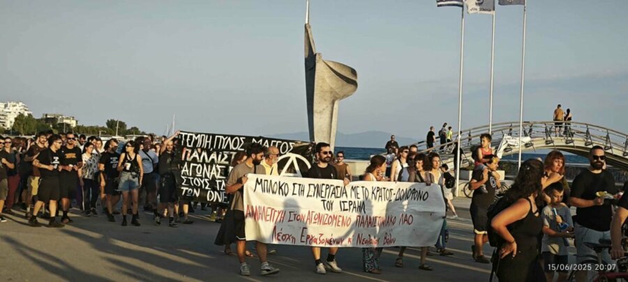 Μαζική συγκέντρωση διαμαρτυρίας στο Ηρώο για την Παγκόσμια Ημέρα Δράσης