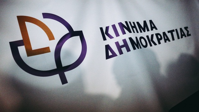 Ποιοι εκλέχθηκαν στην Περιφερειακή Γραμματεία Θεσσαλίας του Κινήματος Δημοκρατίας