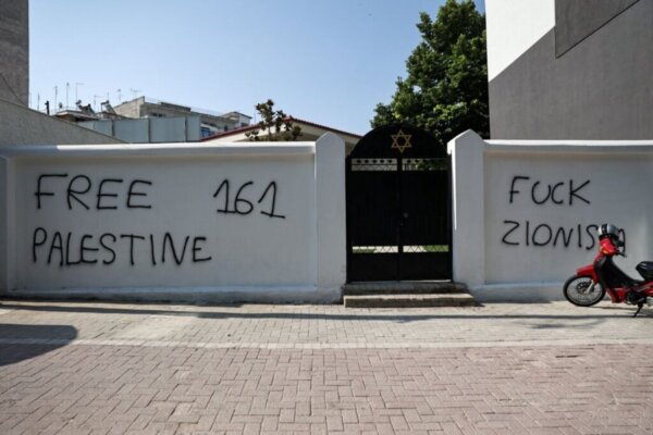 Έγραψαν συνθήματα στη Συναγωγή της Λάρισας – Nέα βεβήλωση