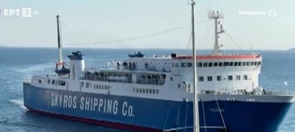 Σκύρος: Το πλοίο της γραμμής δένει στο λιμάνι υπό τους ήχους του Στράους εδώ και 31 χρόνια