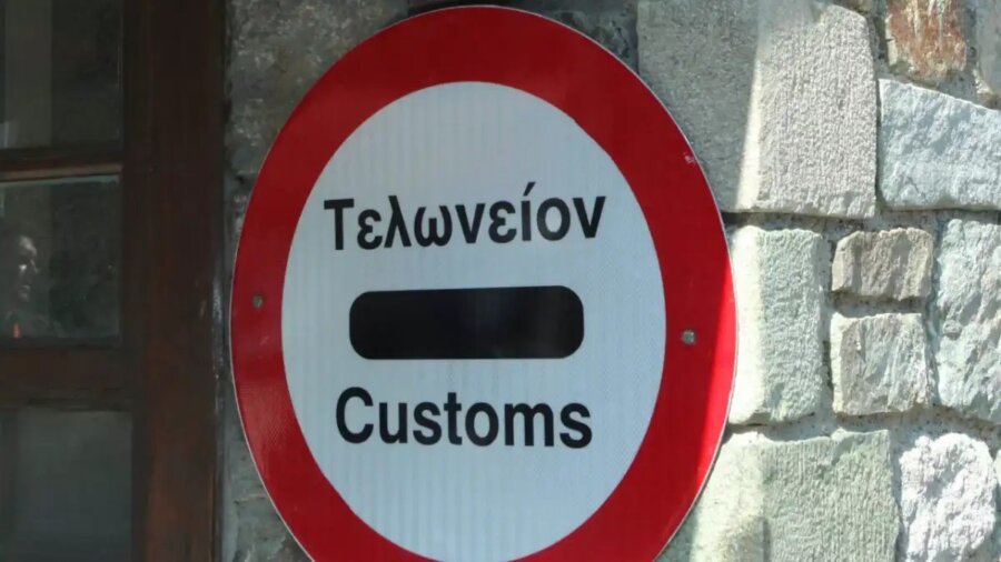 Πλήρης ψηφιοποίηση και βαρύτατα πρόστιμα με το νέο νομοσχέδιο για τα τελωνεία
