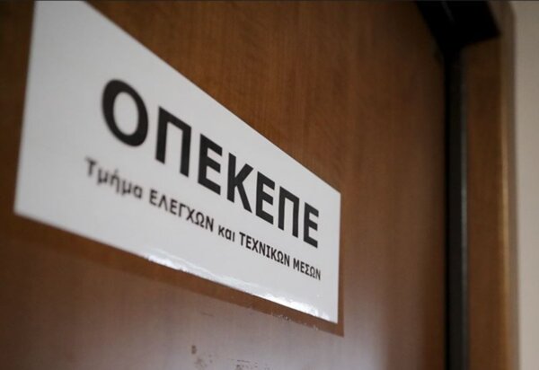 ΟΠΕΚΕΠΕ /Τσιάρας: “Το πρόστιμο θα καλυφθεί από τον κρατικό προϋπολογισμό” – Ο Έλληνας φορολογούμενος θα πληρώσει τη “νύφη”
