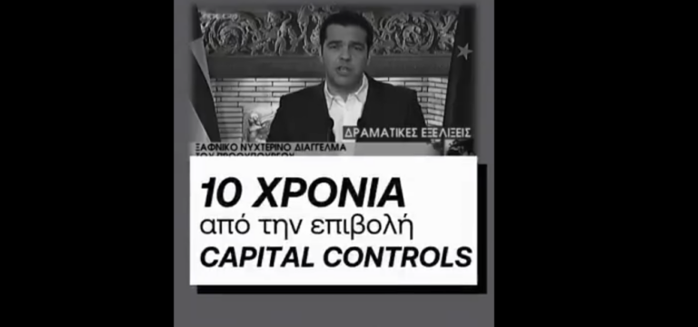 ΝΔ για τα 10 χρόνια από την επιβολή των capital controls: «Δεν ξεχνάμε. Δεν γυρίζουμε πίσω. Μαζί αλλάζουμε την Ελλάδα!»