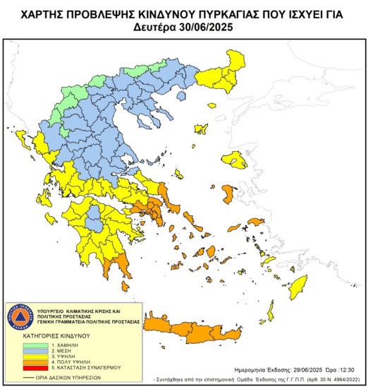 Σε πορτοκαλί συναγερμό για εκδήλωση πυρκαγιάς 6 περιφέρειες της χώρας για σήμερα Δευτέρα