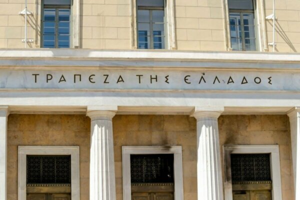 ΤτΕ: Αυξημένες οι καταθέσεις και τα δάνεια τον Μάιο