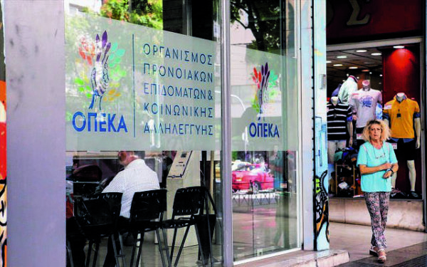 Επανεξετάζονται όλα τα επιδόματα – Το δημόσιο αποκτά πλήρη εικόνα