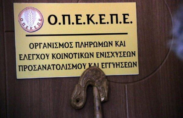 Τι απαντούν τα κόμματα της αντιπολίτευσης στην κυβερνητική πρόταση για τον ΟΠΕΚΕΠΕ