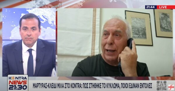 Μάρτυρας κλειδί στο Kontra για το σκάνδαλο του ΟΠΕΚΕΠΕ: Δέχεται απειλές ο Δημήτρης Μπίκας, πρώην υπάλληλος στο υπουργείο Αγροτικής Ανάπτυξης